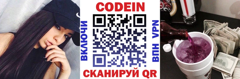 Codein Purple Drank  блэк спрут ТОР  Солигалич 