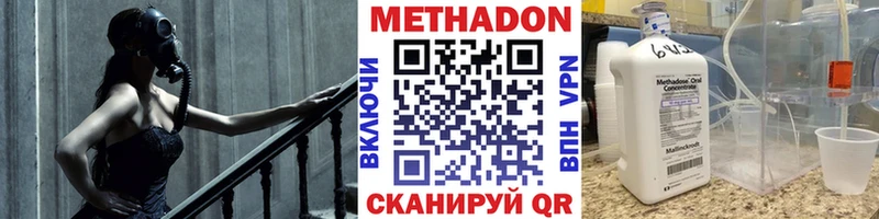 мега tor  Солигалич  МЕТАДОН VHQ  купить наркотик 